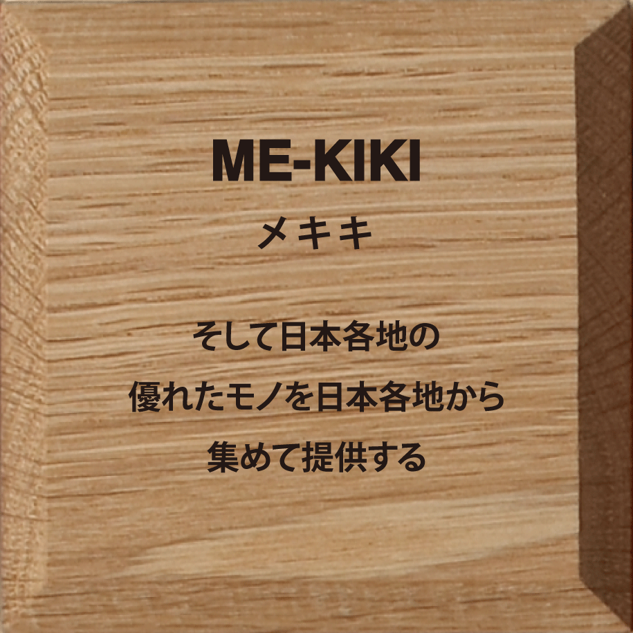 MEKIKI